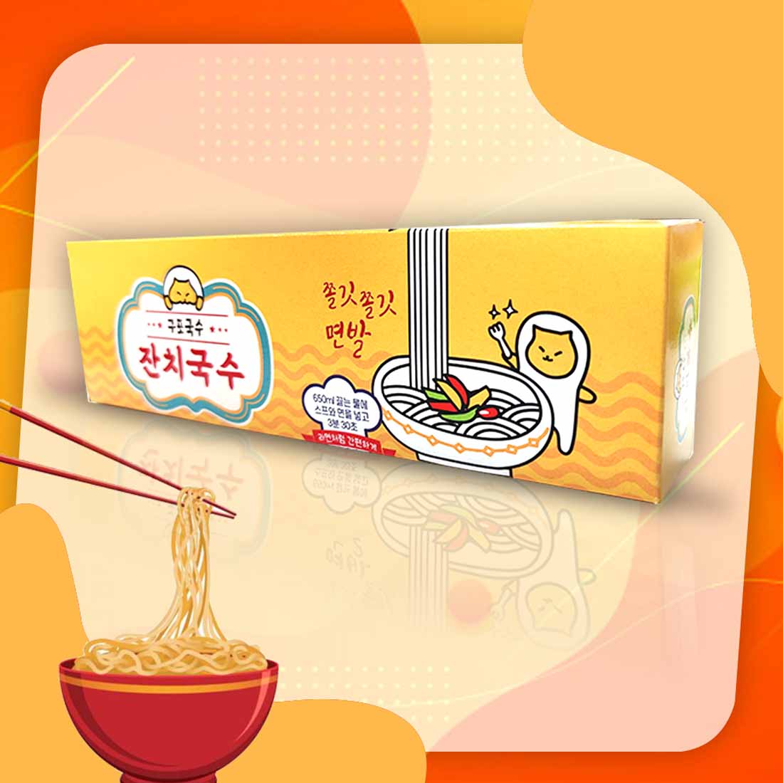 Gupo-Banquet-Noodles1