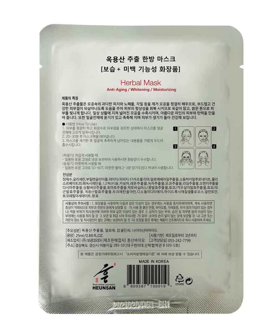 heun-face-mask-sheet-back